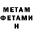 МЕТАДОН кристалл ecshady14