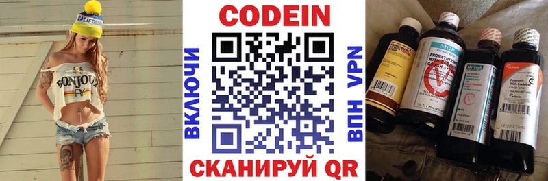 закладка  Туймазы  Кодеин напиток Lean (лин) 