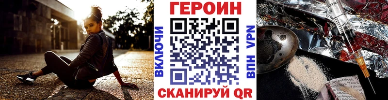 ГЕРОИН Heroin  Туймазы 